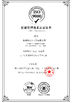 ประเทศจีน Shenzhen Youngth Craftwork Co., Ltd. รับรอง